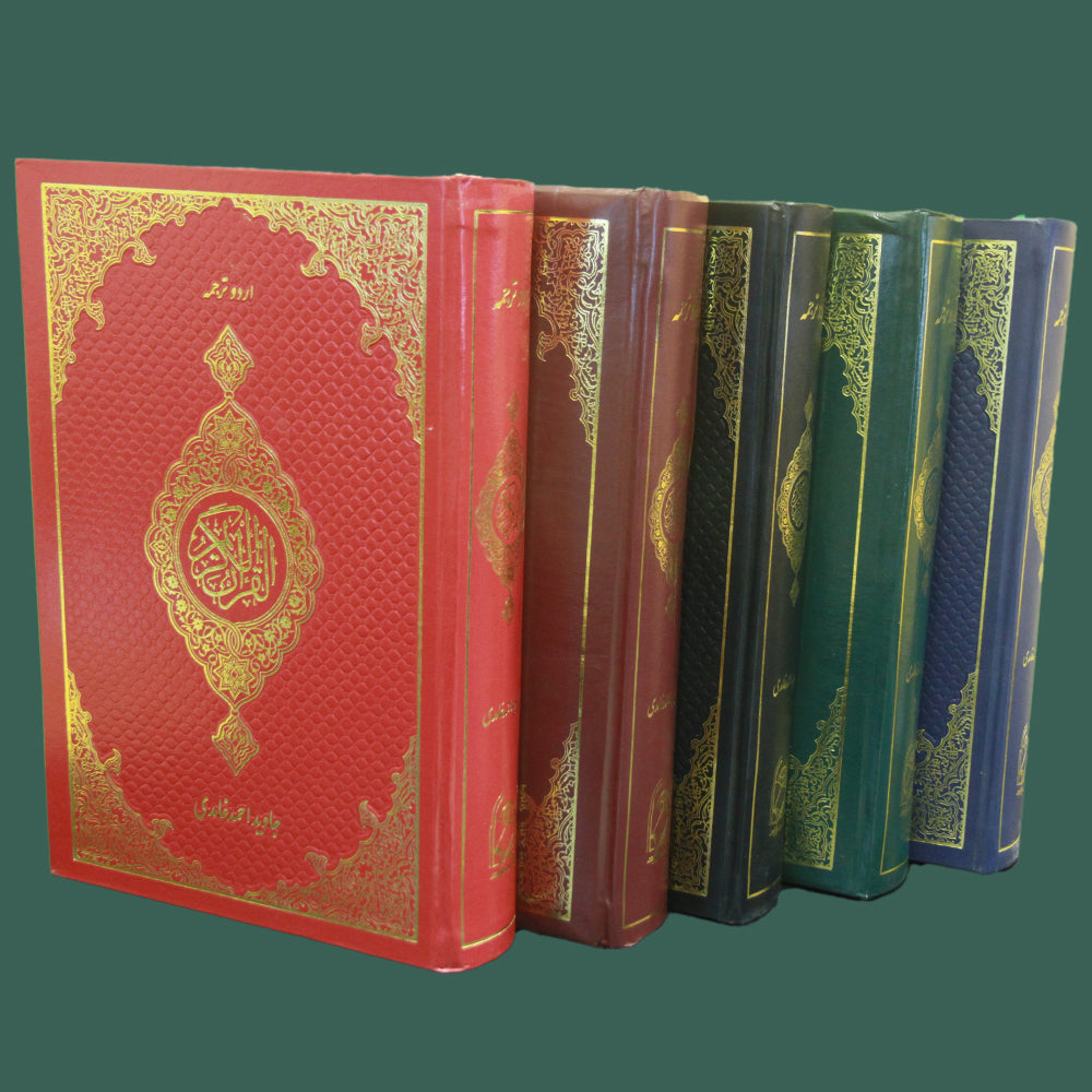 Al-Quran Al-Kareem (Large Size)