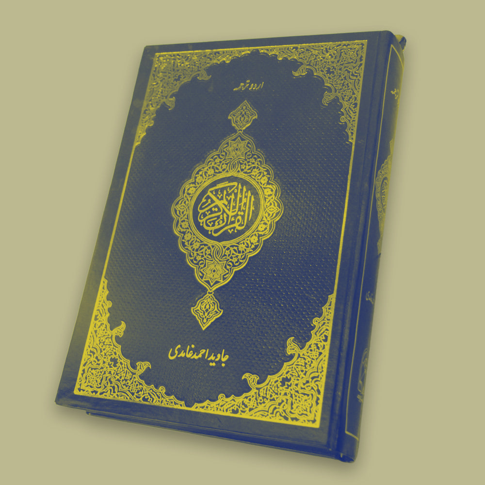 Al-Quran Al-Kareem (Large Size)