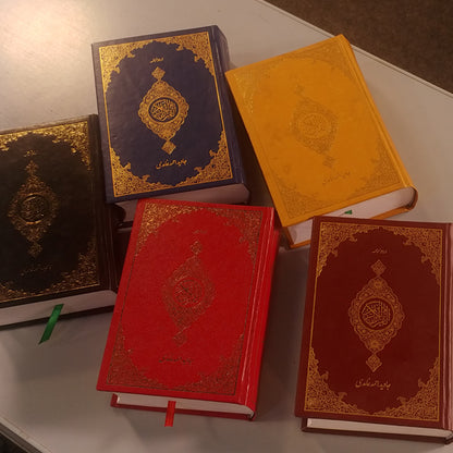 Al-Quran Al-Kareem (Small Size)