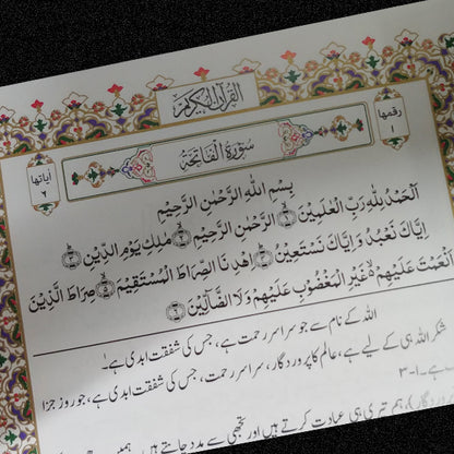 Al-Quran Al-Kareem (Small Size)