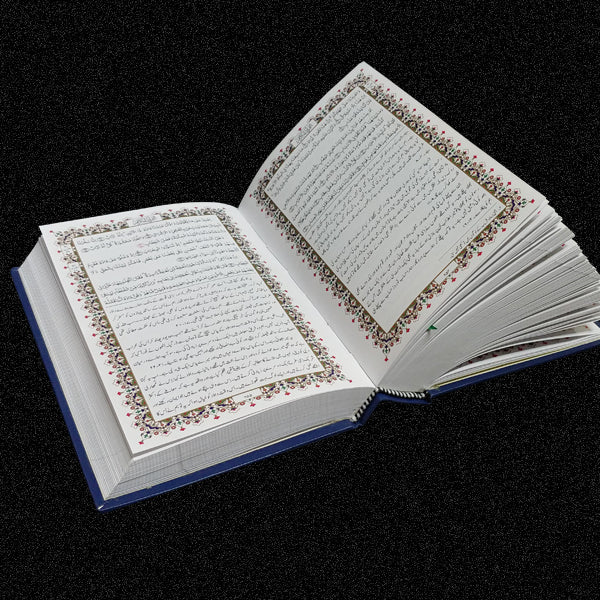 Al-Quran Al-Kareem (Small Size)