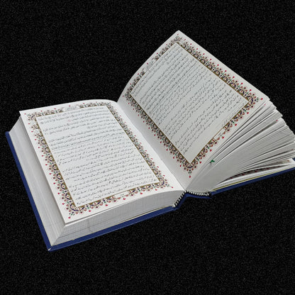 Al-Quran Al-Kareem (Small Size)