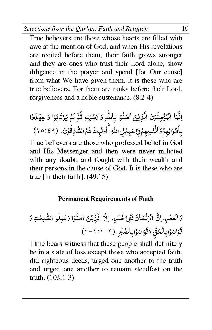 Selections from the Qur’an  | Dr Shehzad Saleem